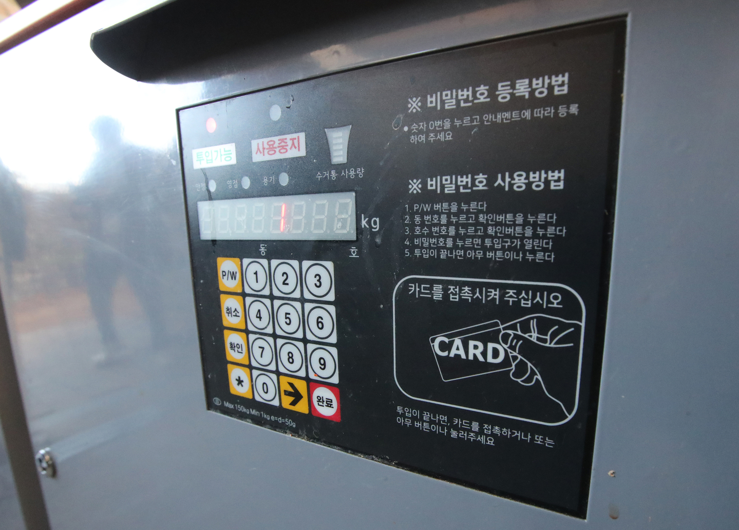 Seoul to Launch RFID Food Waste Reduction Points System for Residents